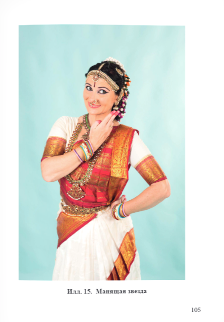 natya4