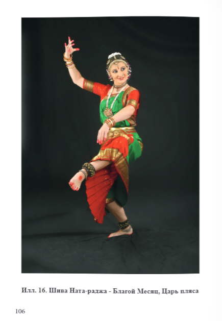 natya5